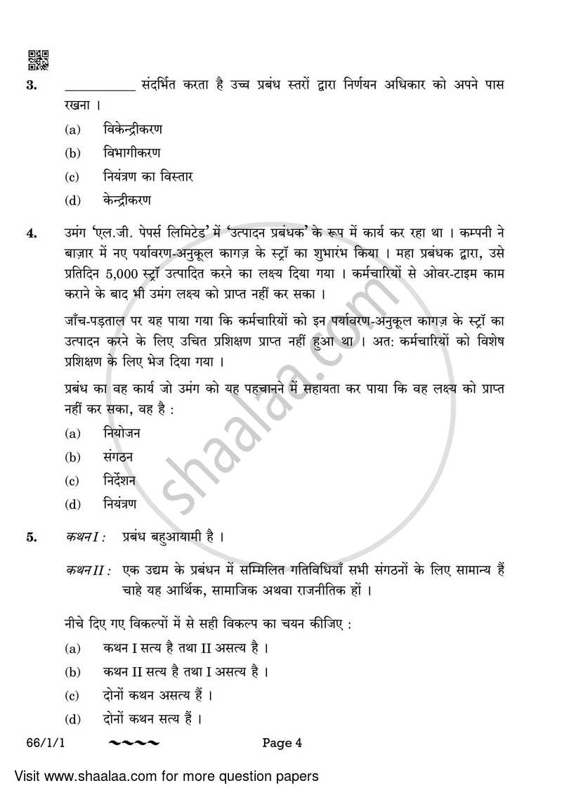 Business Studies 2022-2023 - CBSE 12th - Class 12 - CBSE (Central Board of Secondary Education) question paper with PDF download