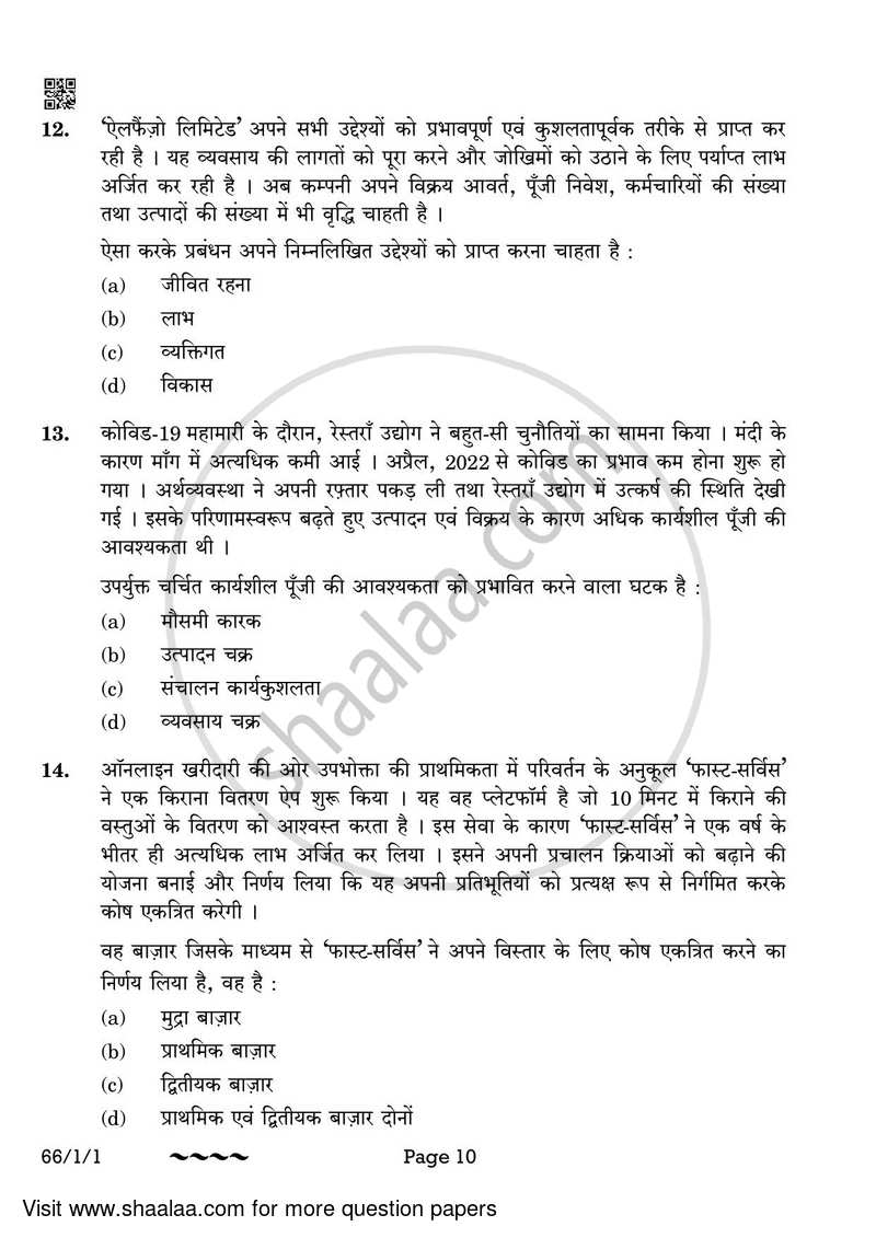 Business Studies 2022-2023 - CBSE 12th - Class 12 - CBSE (Central Board of Secondary Education) question paper with PDF download