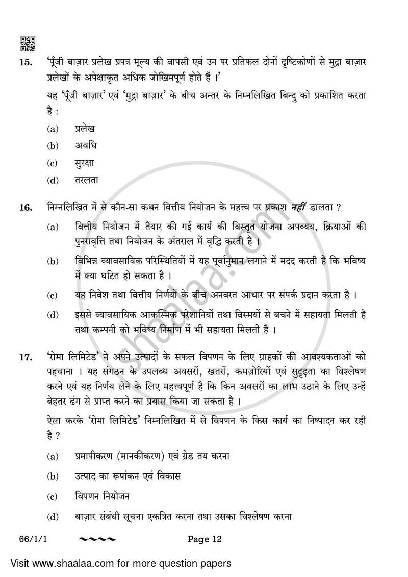 Business Studies 2022-2023 - CBSE 12th - Class 12 - CBSE (Central Board of Secondary Education) question paper with PDF download
