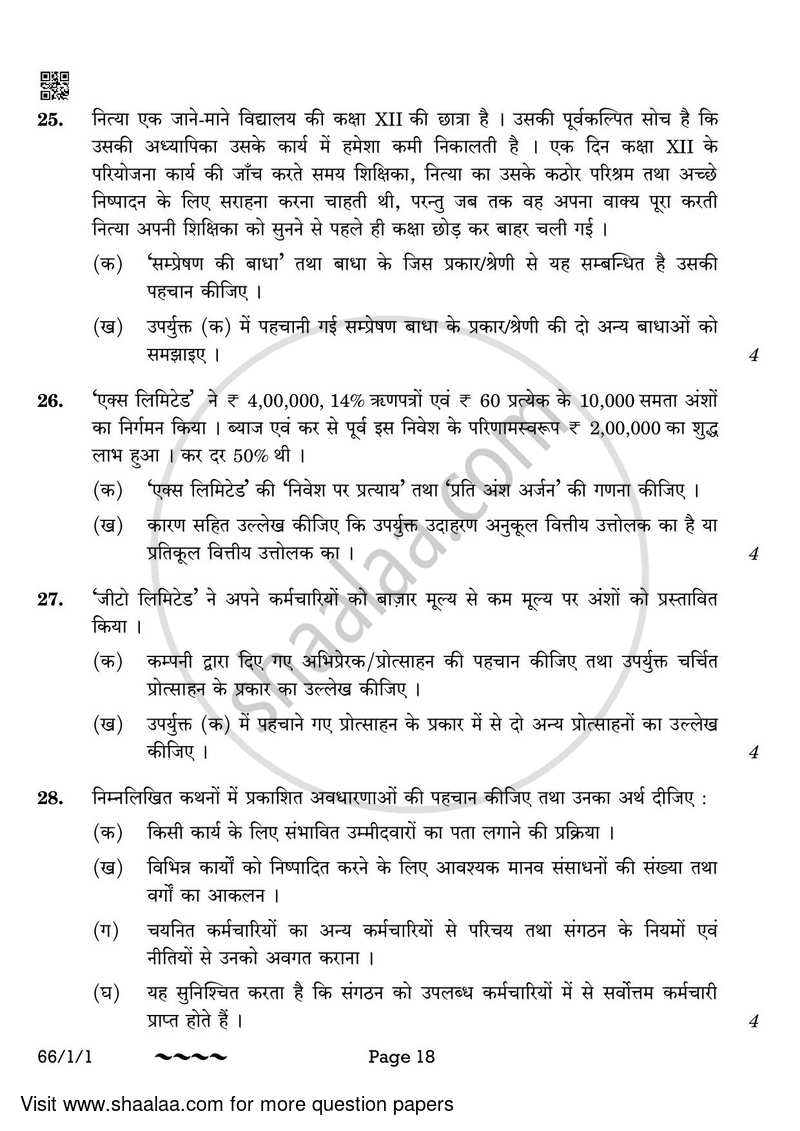Business Studies 2022-2023 - CBSE 12th - Class 12 - CBSE (Central Board of Secondary Education) question paper with PDF download