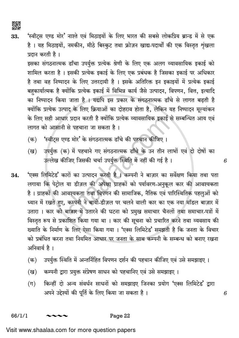 Business Studies 2022-2023 - CBSE 12th - Class 12 - CBSE (Central Board of Secondary Education) question paper with PDF download