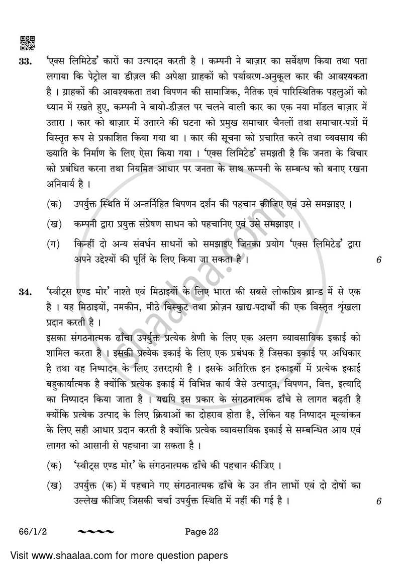 Business Studies 2022-2023 - CBSE 12th - Class 12 - CBSE (Central Board of Secondary Education) question paper with PDF download