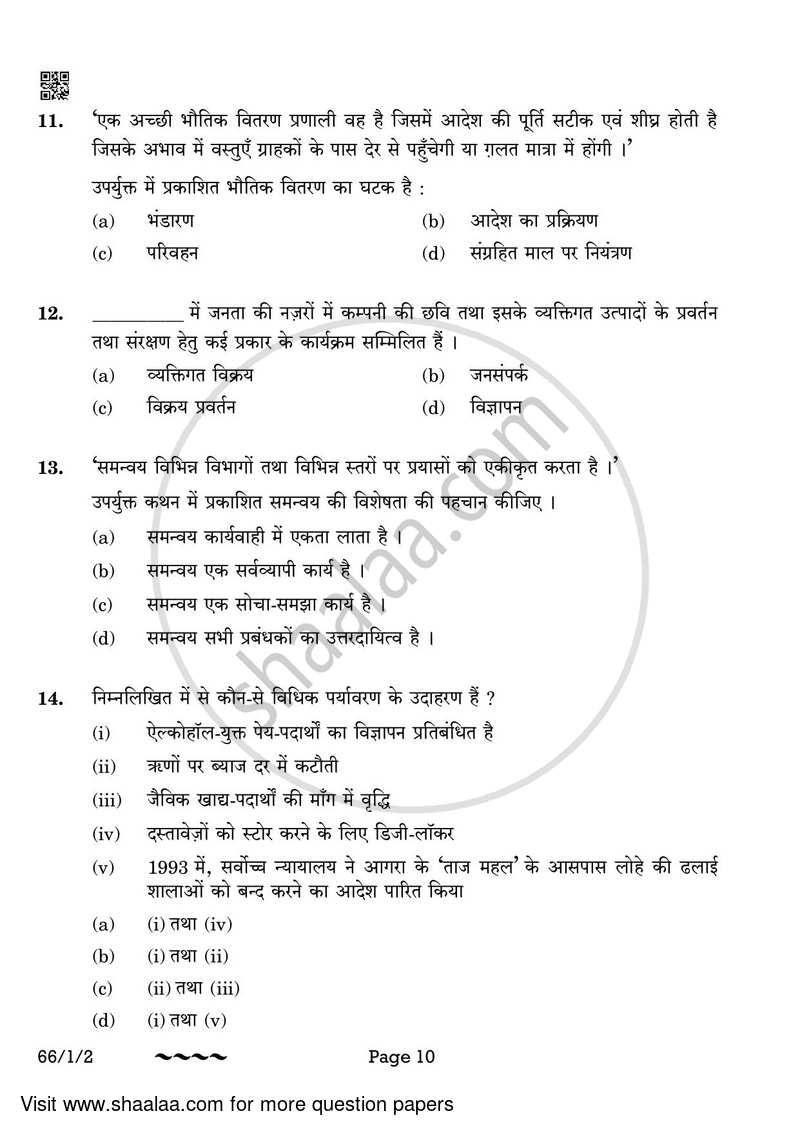 Business Studies 2022-2023 - CBSE 12th - Class 12 - CBSE (Central Board of Secondary Education) question paper with PDF download