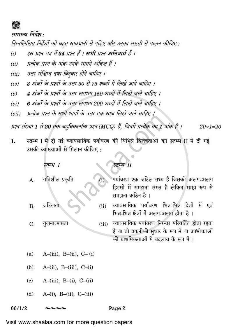 Business Studies 2022-2023 - CBSE 12th - Class 12 - CBSE (Central Board of Secondary Education) question paper with PDF download