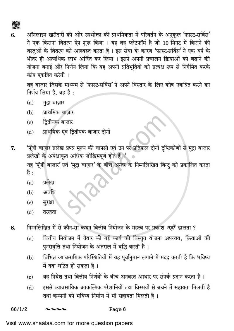 Business Studies 2022-2023 - CBSE 12th - Class 12 - CBSE (Central Board of Secondary Education) question paper with PDF download