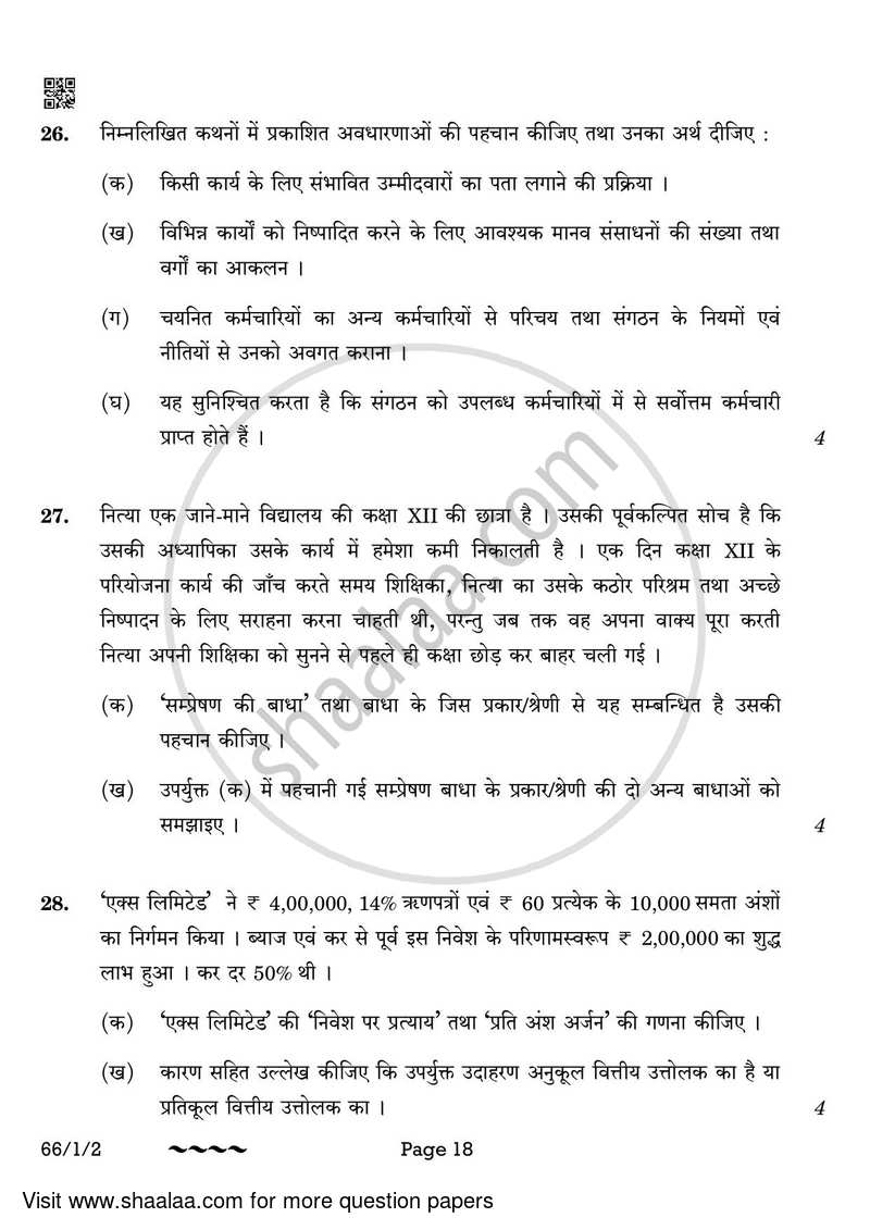 Business Studies 2022-2023 - CBSE 12th - Class 12 - CBSE (Central Board of Secondary Education) question paper with PDF download