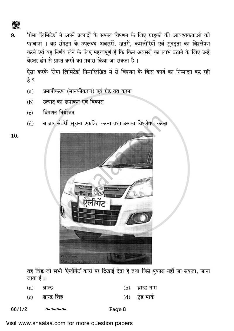 Business Studies 2022-2023 - CBSE 12th - Class 12 - CBSE (Central Board of Secondary Education) question paper with PDF download