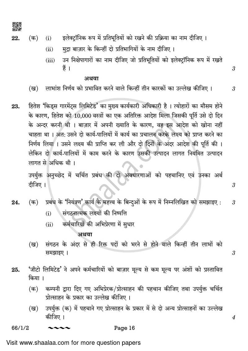 Business Studies 2022-2023 - CBSE 12th - Class 12 - CBSE (Central Board of Secondary Education) question paper with PDF download