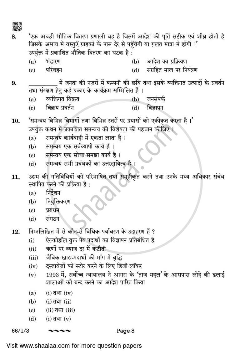 Business Studies 2022-2023 - CBSE 12th - Class 12 - CBSE (Central Board of Secondary Education) question paper with PDF download