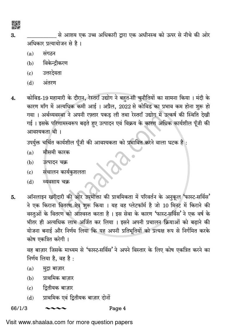 Business Studies 2022-2023 - CBSE 12th - Class 12 - CBSE (Central Board of Secondary Education) question paper with PDF download