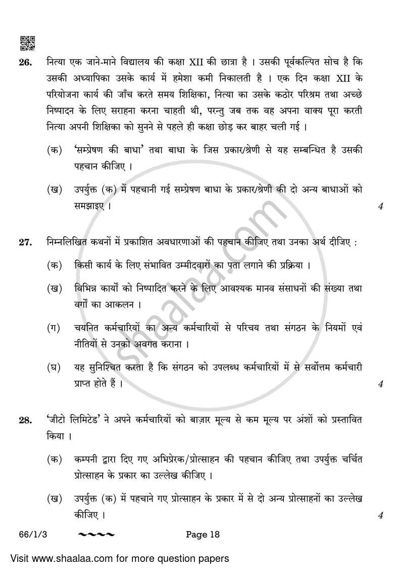 Business Studies 2022-2023 - CBSE 12th - Class 12 - CBSE (Central Board of Secondary Education) question paper with PDF download