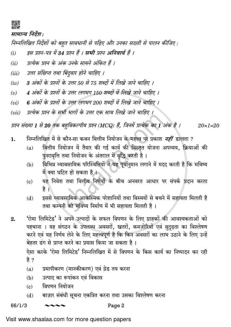 Business Studies 2022-2023 - CBSE 12th - Class 12 - CBSE (Central Board of Secondary Education) question paper with PDF download