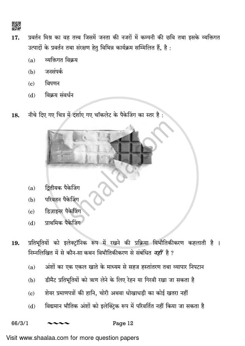 Business Studies 2022-2023 - CBSE 12th - Class 12 - CBSE (Central Board of Secondary Education) question paper with PDF download