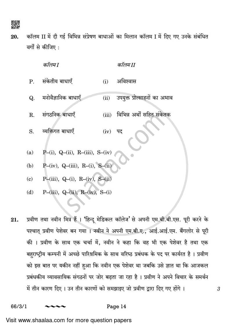 Business Studies 2022-2023 - CBSE 12th - Class 12 - CBSE (Central Board of Secondary Education) question paper with PDF download