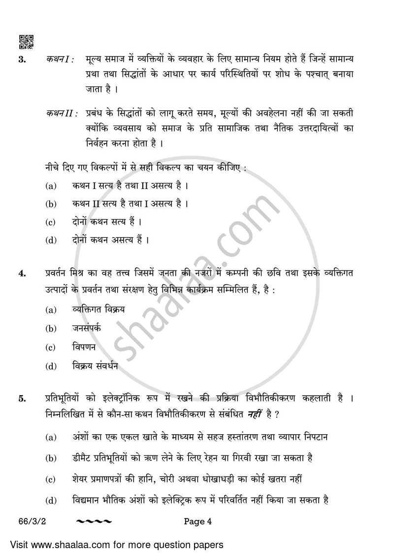 Business Studies 2022-2023 - CBSE 12th - Class 12 - CBSE (Central Board of Secondary Education) question paper with PDF download