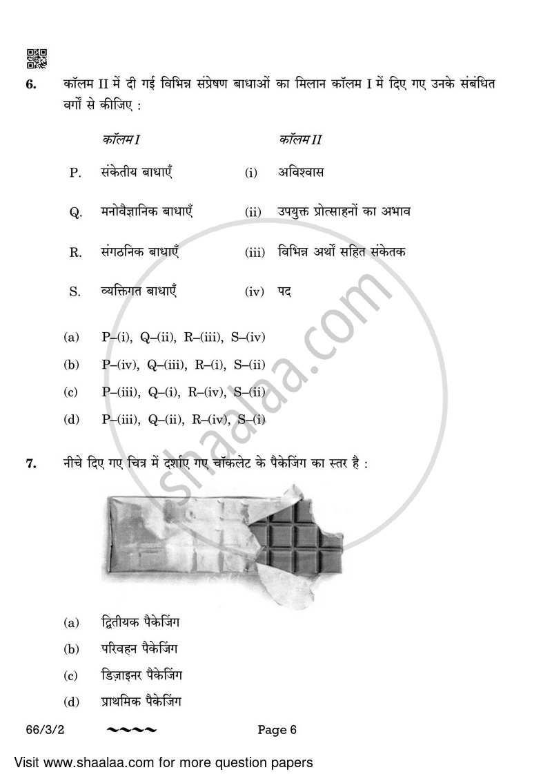 Business Studies 2022-2023 - CBSE 12th - Class 12 - CBSE (Central Board of Secondary Education) question paper with PDF download