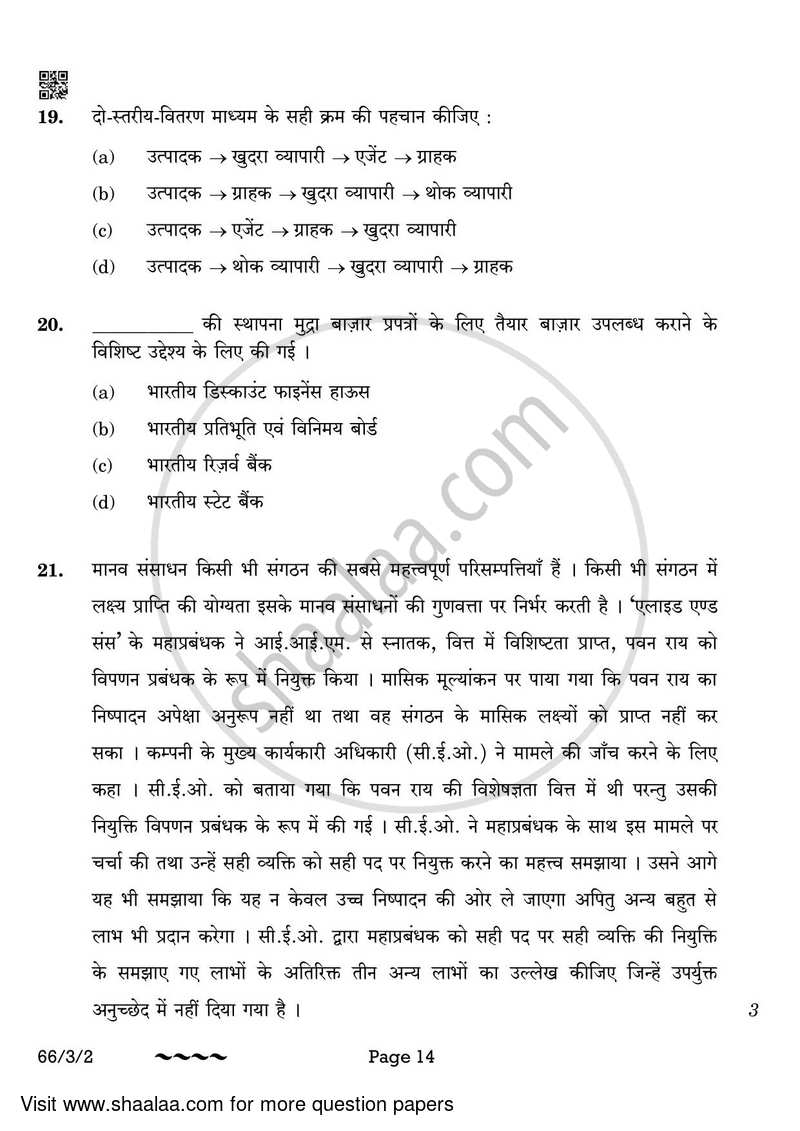 Business Studies 2022-2023 - CBSE 12th - Class 12 - CBSE (Central Board of Secondary Education) question paper with PDF download