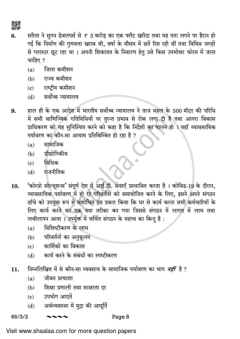Business Studies 2022-2023 - CBSE 12th - Class 12 - CBSE (Central Board of Secondary Education) question paper with PDF download