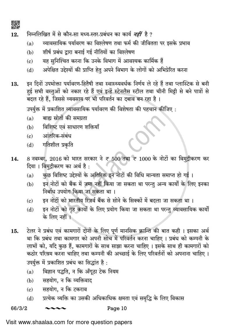 Business Studies 2022-2023 - CBSE 12th - Class 12 - CBSE (Central Board of Secondary Education) question paper with PDF download