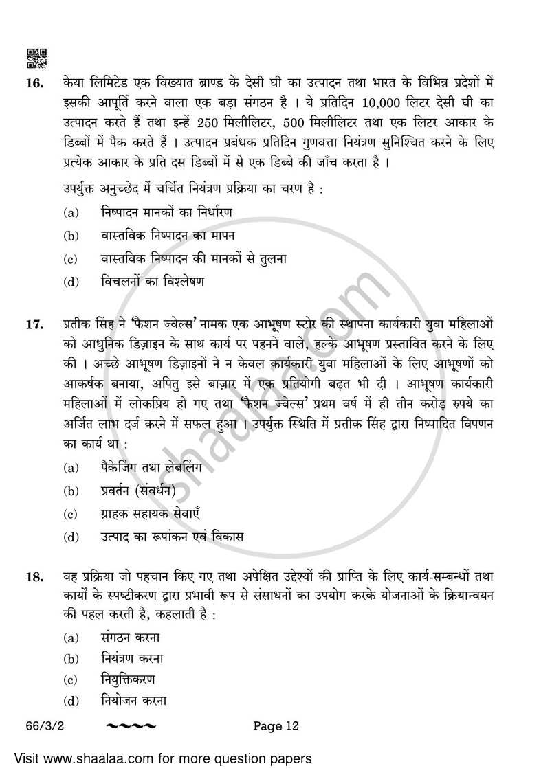 Business Studies 2022-2023 - CBSE 12th - Class 12 - CBSE (Central Board of Secondary Education) question paper with PDF download