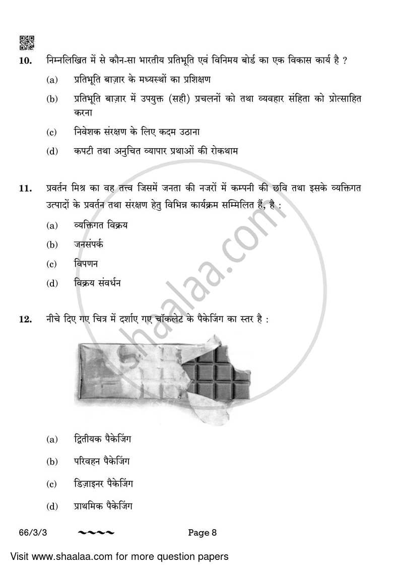 Business Studies 2022-2023 - CBSE 12th - Class 12 - CBSE (Central Board of Secondary Education) question paper with PDF download