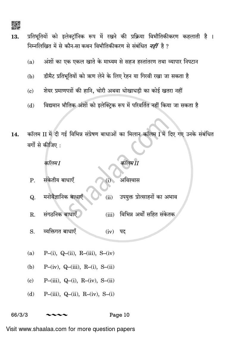 Business Studies 2022-2023 - CBSE 12th - Class 12 - CBSE (Central Board of Secondary Education) question paper with PDF download