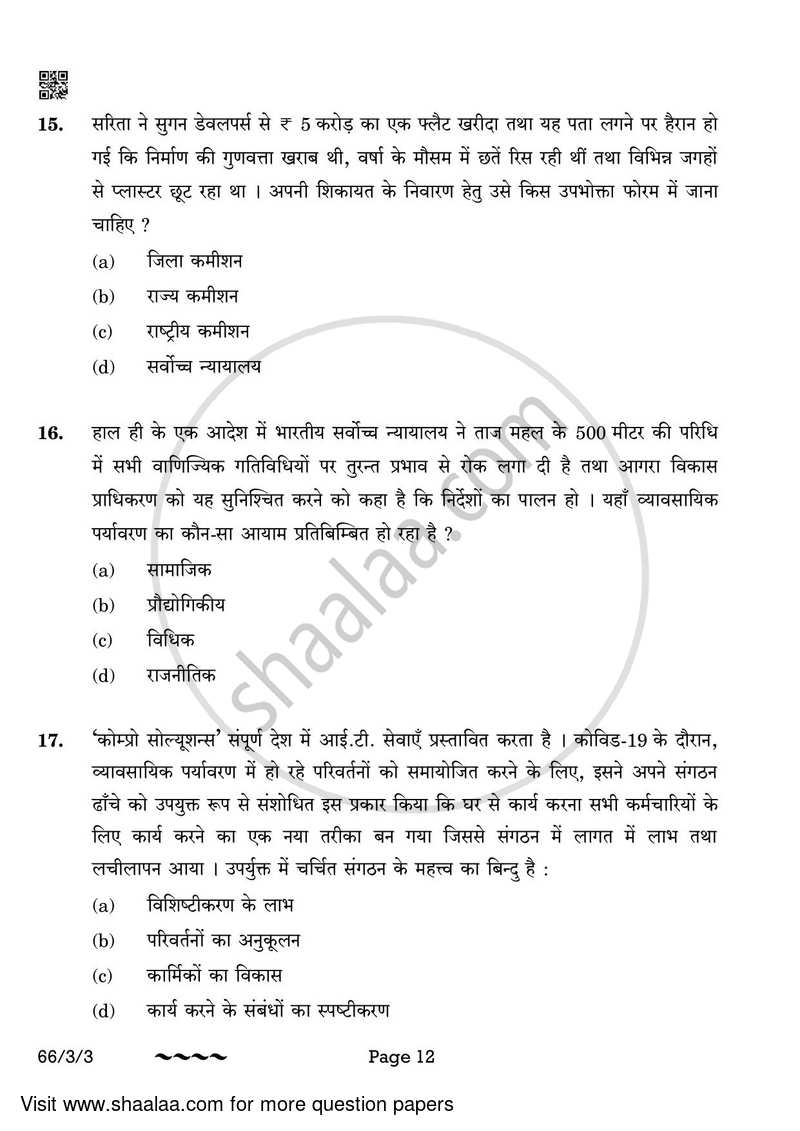 Business Studies 2022-2023 - CBSE 12th - Class 12 - CBSE (Central Board of Secondary Education) question paper with PDF download