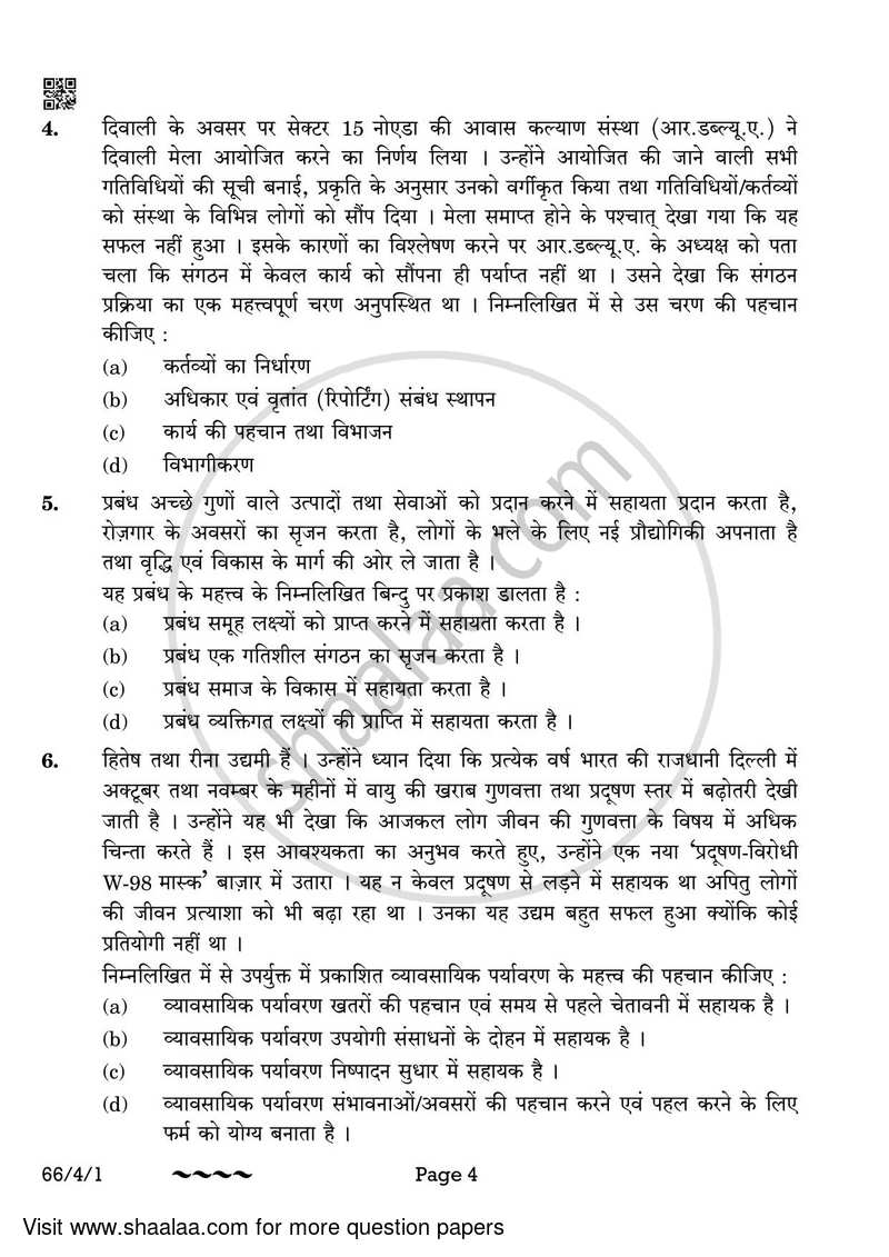 Business Studies 2022-2023 - CBSE 12th - Class 12 - CBSE (Central Board of Secondary Education) question paper with PDF download
