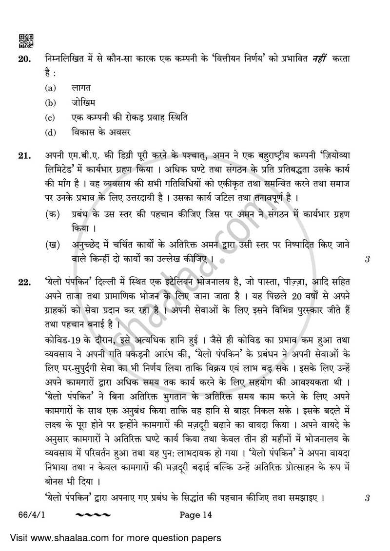 Business Studies 2022-2023 - CBSE 12th - Class 12 - CBSE (Central Board of Secondary Education) question paper with PDF download