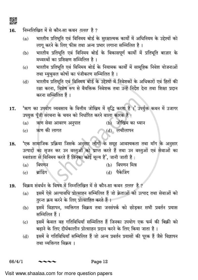 Business Studies 2022-2023 - CBSE 12th - Class 12 - CBSE (Central Board of Secondary Education) question paper with PDF download