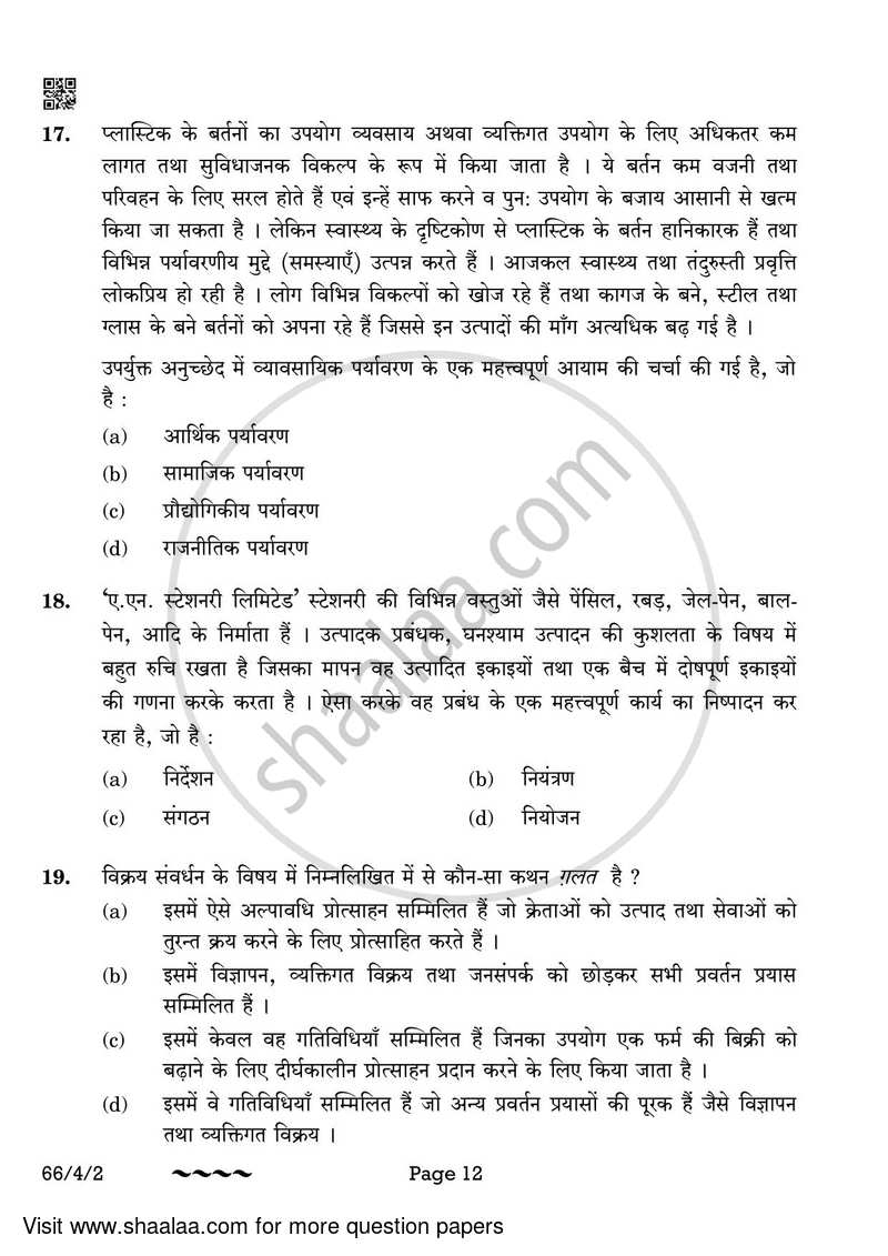 Business Studies 2022-2023 - CBSE 12th - Class 12 - CBSE (Central Board of Secondary Education) question paper with PDF download