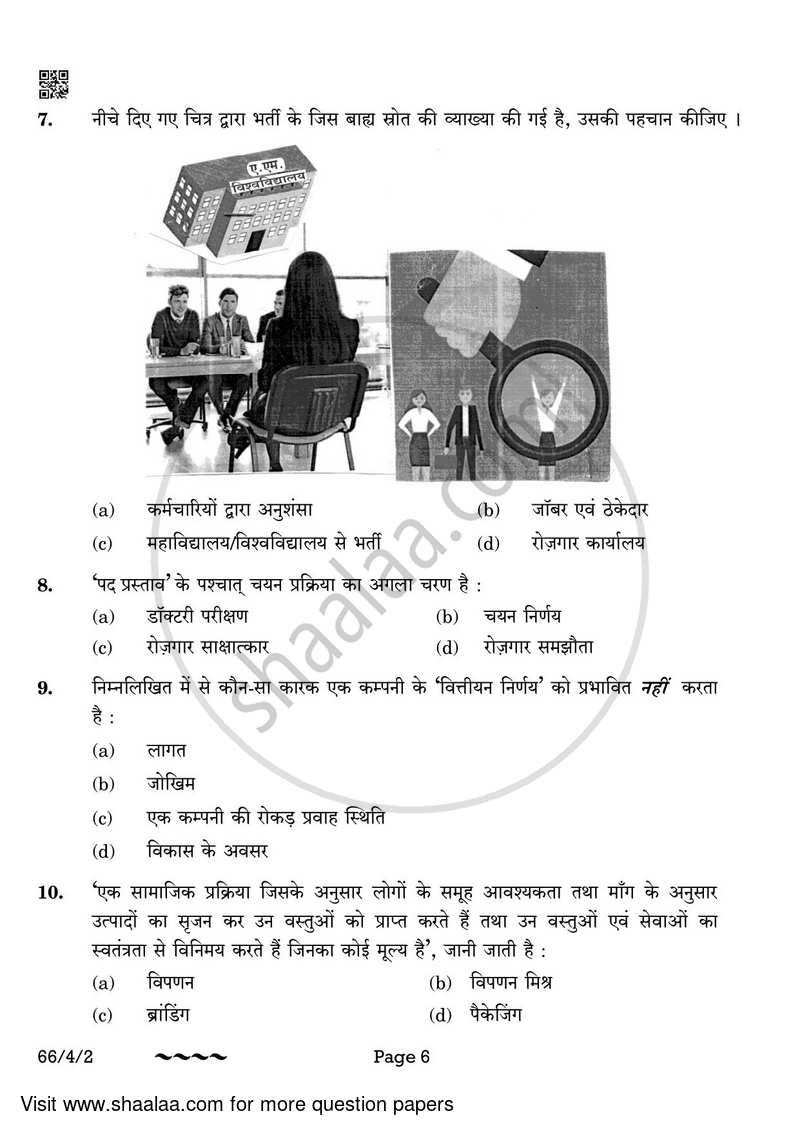 Business Studies 2022-2023 - CBSE 12th - Class 12 - CBSE (Central Board of Secondary Education) question paper with PDF download