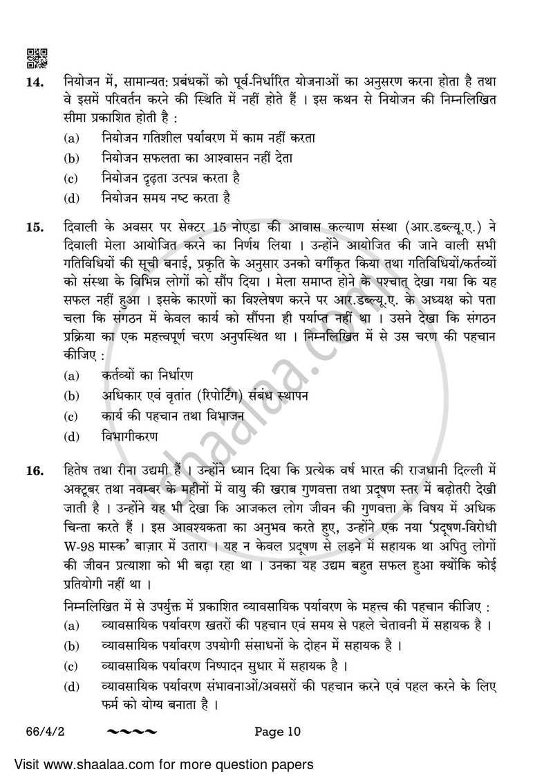 Business Studies 2022-2023 - CBSE 12th - Class 12 - CBSE (Central Board of Secondary Education) question paper with PDF download