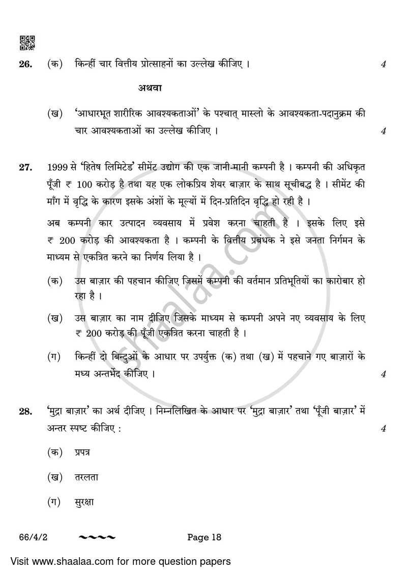 Business Studies 2022-2023 - CBSE 12th - Class 12 - CBSE (Central Board of Secondary Education) question paper with PDF download