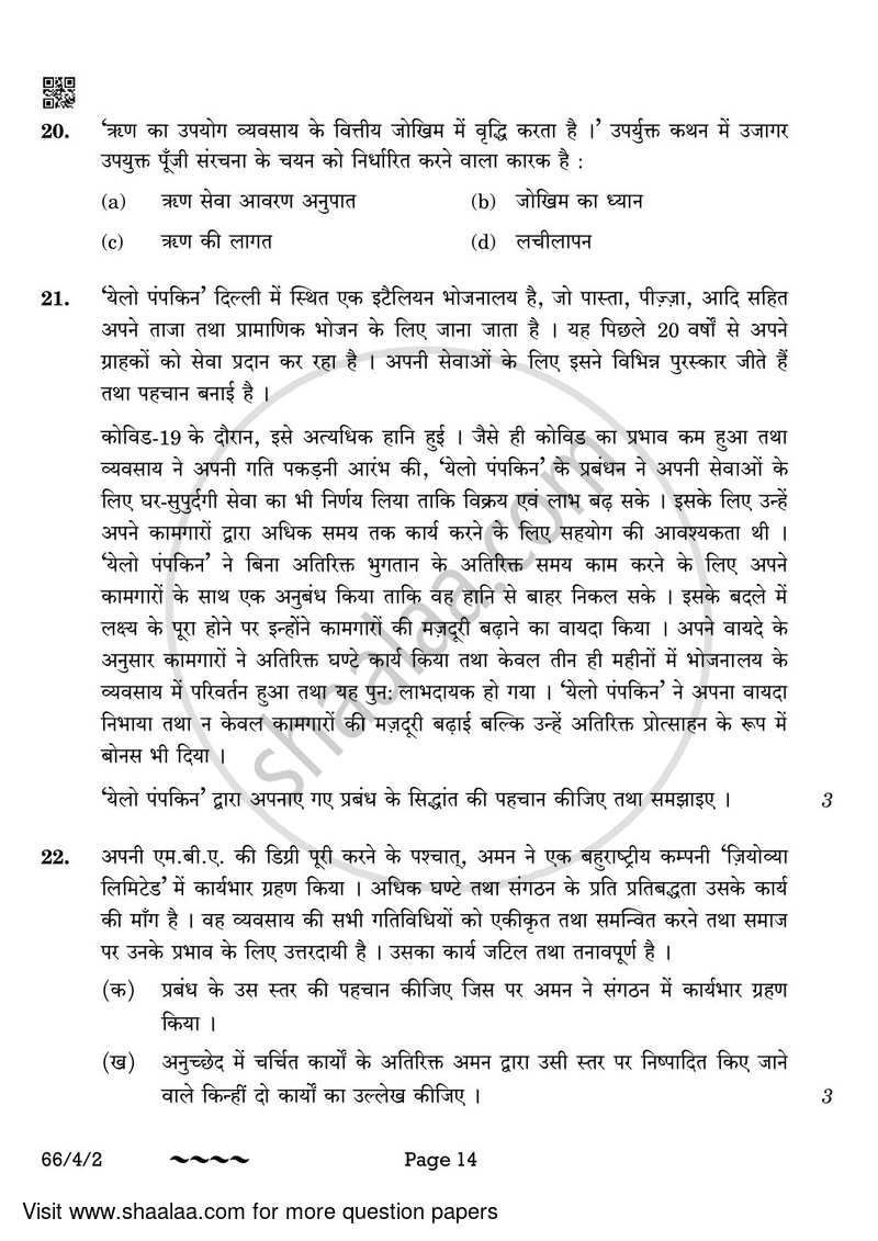 Business Studies 2022-2023 - CBSE 12th - Class 12 - CBSE (Central Board of Secondary Education) question paper with PDF download