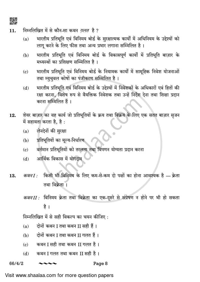Business Studies 2022-2023 - CBSE 12th - Class 12 - CBSE (Central Board of Secondary Education) question paper with PDF download