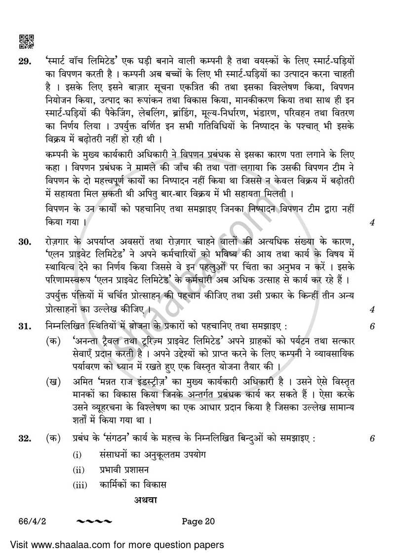 Business Studies 2022-2023 - CBSE 12th - Class 12 - CBSE (Central Board of Secondary Education) question paper with PDF download