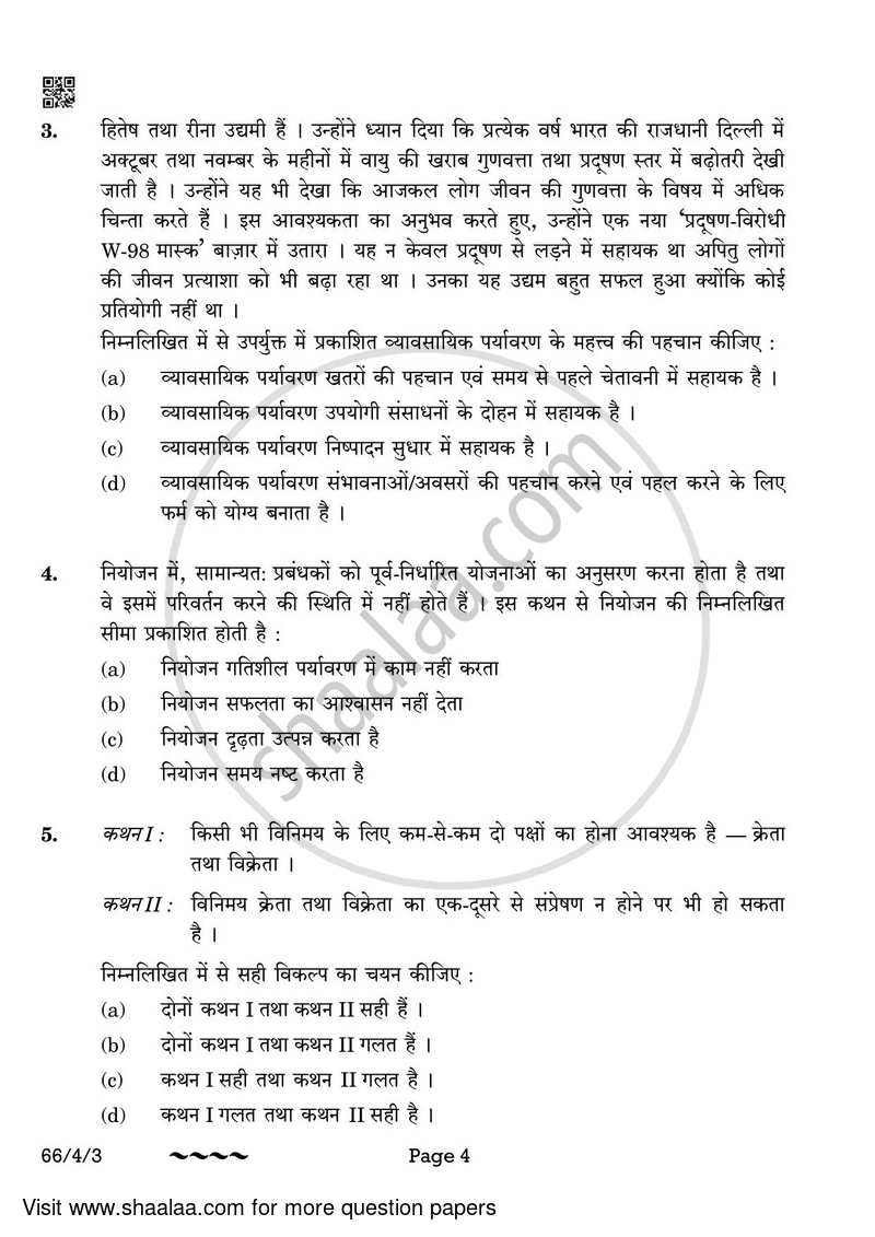 Business Studies 2022-2023 - CBSE 12th - Class 12 - CBSE (Central Board of Secondary Education) question paper with PDF download
