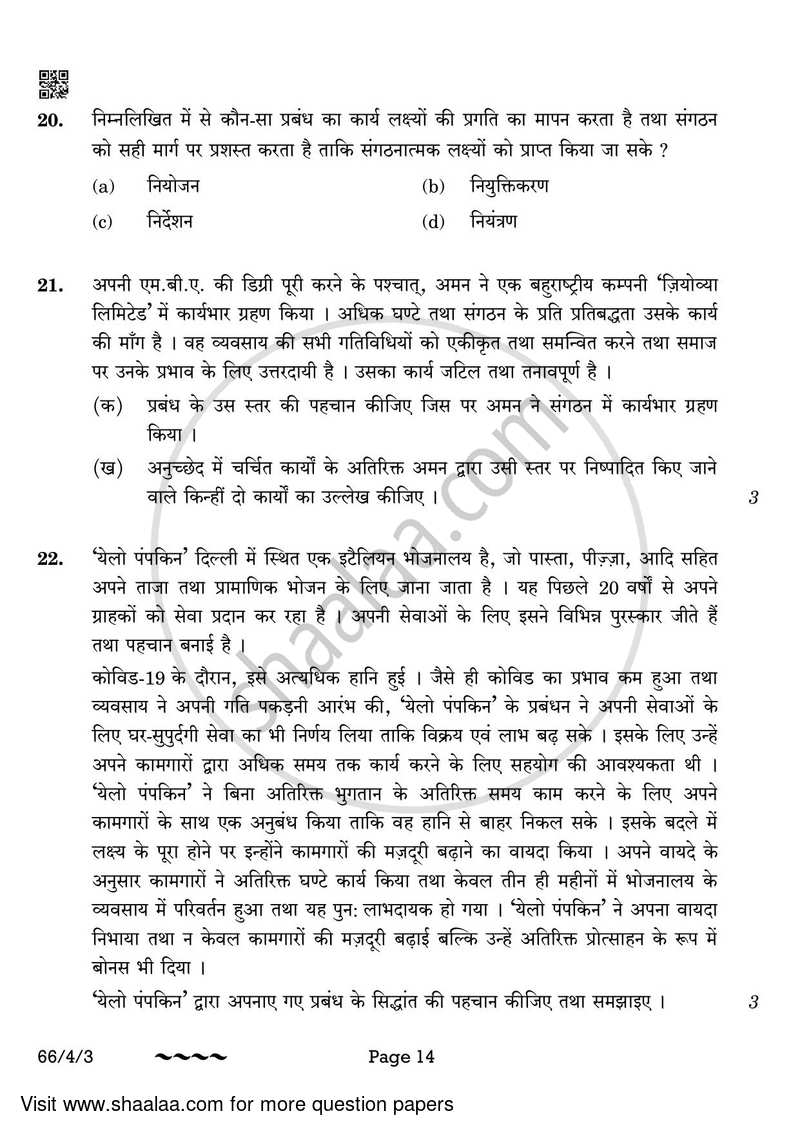 Business Studies 2022-2023 - CBSE 12th - Class 12 - CBSE (Central Board of Secondary Education) question paper with PDF download