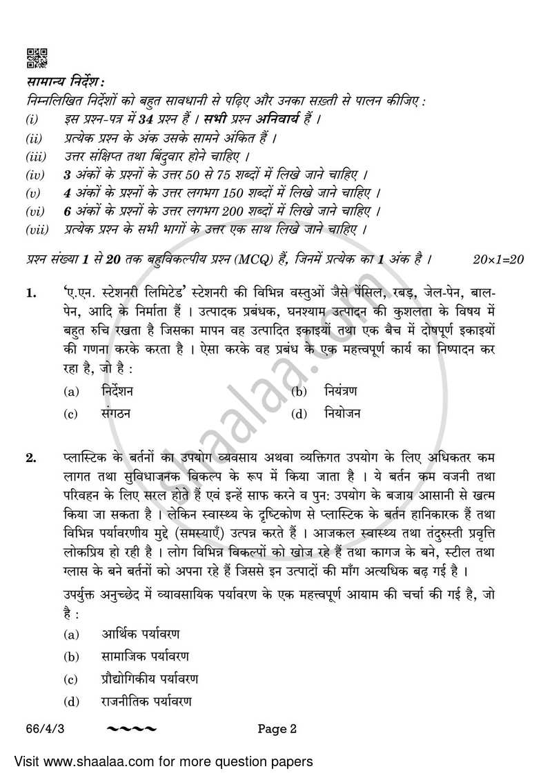 Business Studies 2022-2023 - CBSE 12th - Class 12 - CBSE (Central Board of Secondary Education) question paper with PDF download
