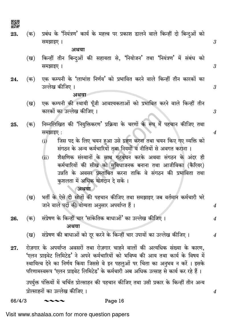 Business Studies 2022-2023 - CBSE 12th - Class 12 - CBSE (Central Board of Secondary Education) question paper with PDF download