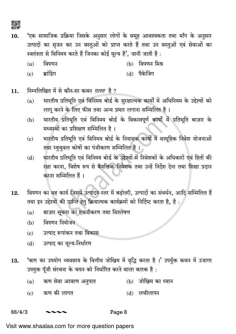 Business Studies 2022-2023 - CBSE 12th - Class 12 - CBSE (Central Board of Secondary Education) question paper with PDF download