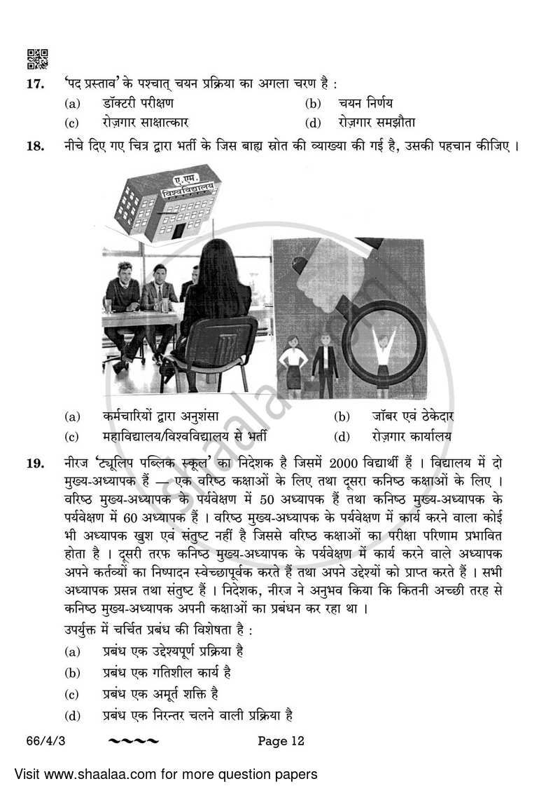 Business Studies 2022-2023 - CBSE 12th - Class 12 - CBSE (Central Board of Secondary Education) question paper with PDF download