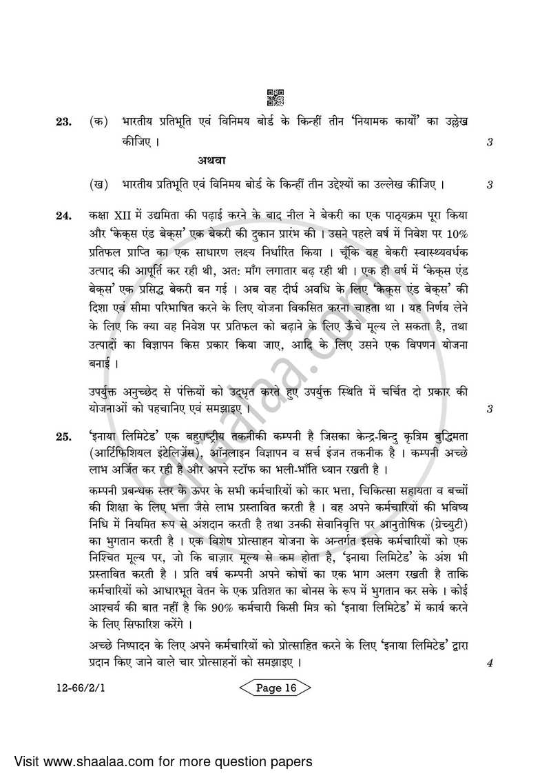 Business Studies 2023-2024 - CBSE 12th - Class 12 - CBSE (Central Board of Secondary Education) question paper with PDF download