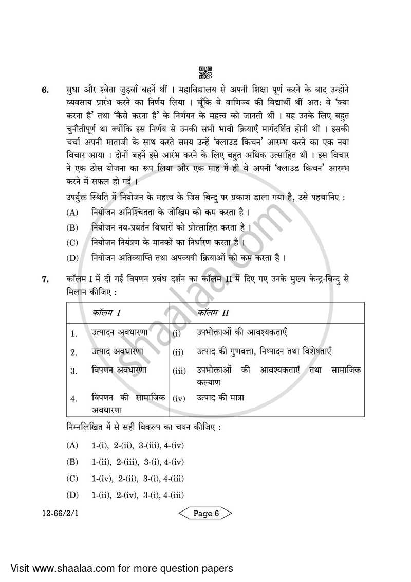 Business Studies 2023-2024 - CBSE 12th - Class 12 - CBSE (Central Board of Secondary Education) question paper with PDF download