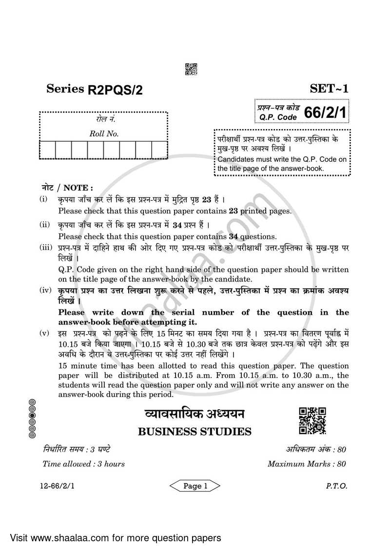Business Studies 2023-2024 - CBSE 12th - Class 12 - CBSE (Central Board of Secondary Education) question paper with PDF download