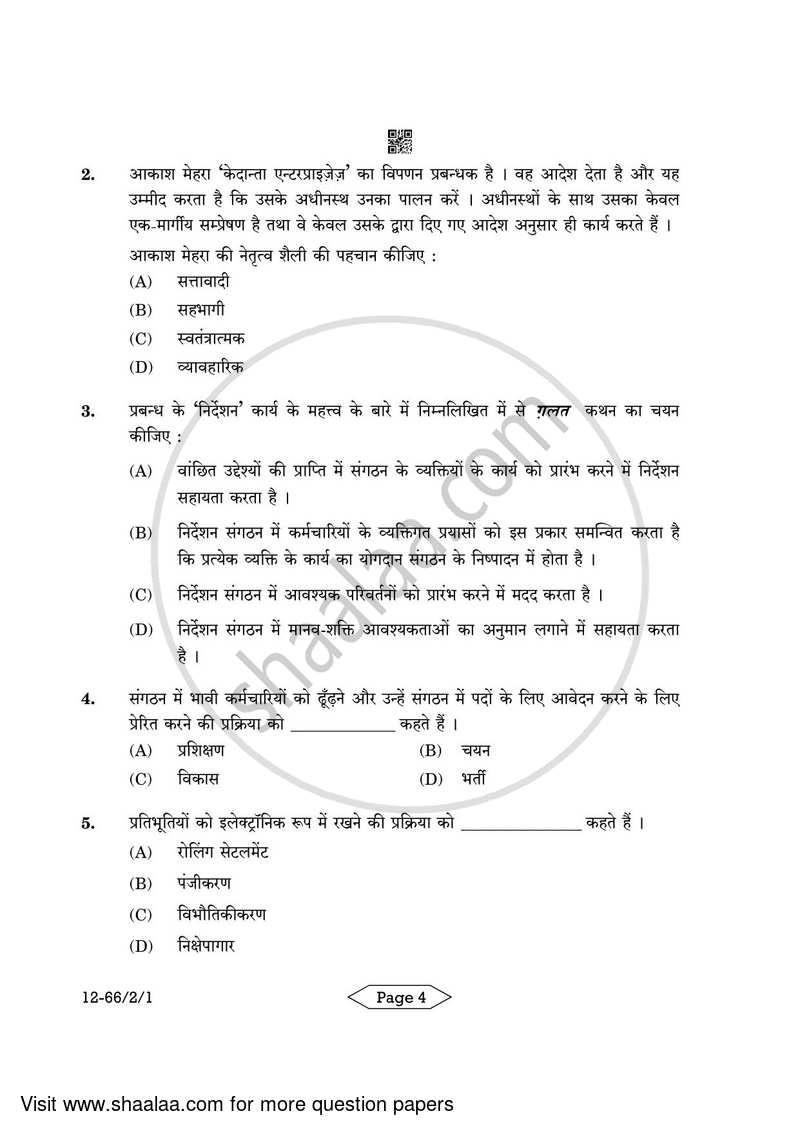 Business Studies 2023-2024 - CBSE 12th - Class 12 - CBSE (Central Board of Secondary Education) question paper with PDF download