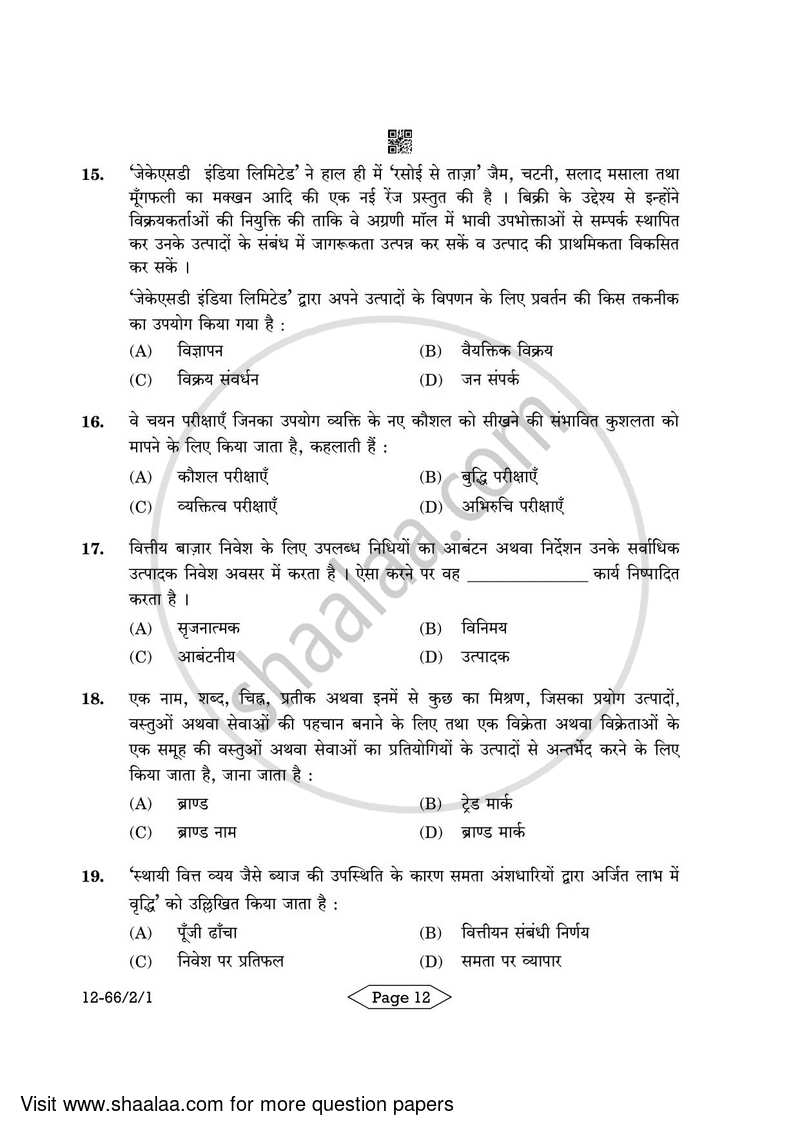 Business Studies 2023-2024 - CBSE 12th - Class 12 - CBSE (Central Board of Secondary Education) question paper with PDF download