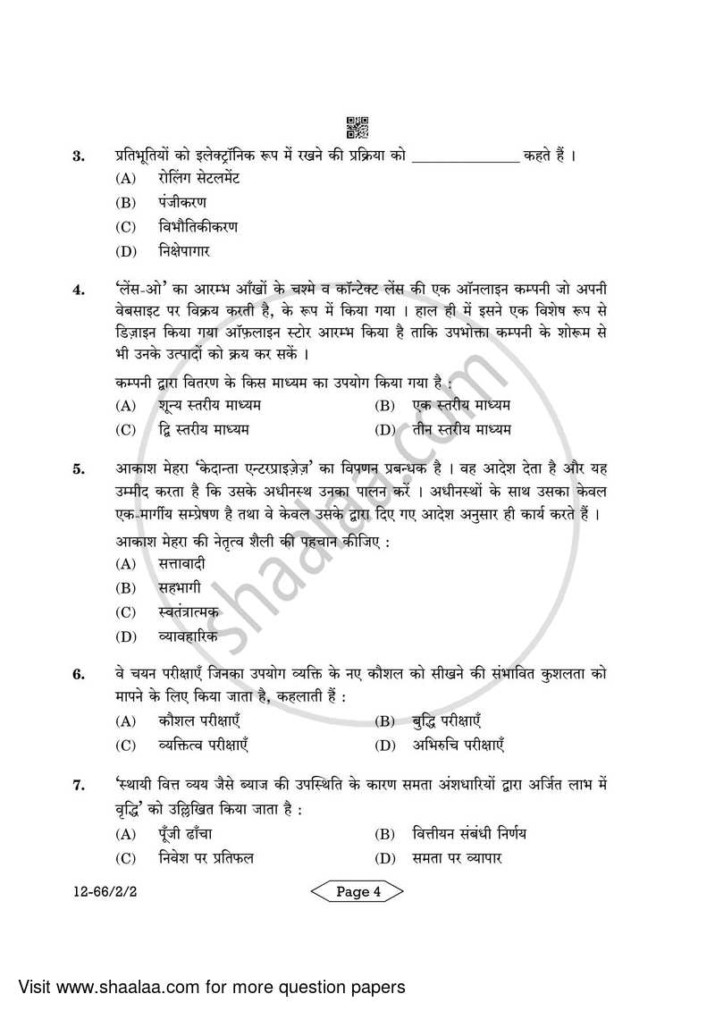 Business Studies 2023-2024 - CBSE 12th - Class 12 - CBSE (Central Board of Secondary Education) question paper with PDF download