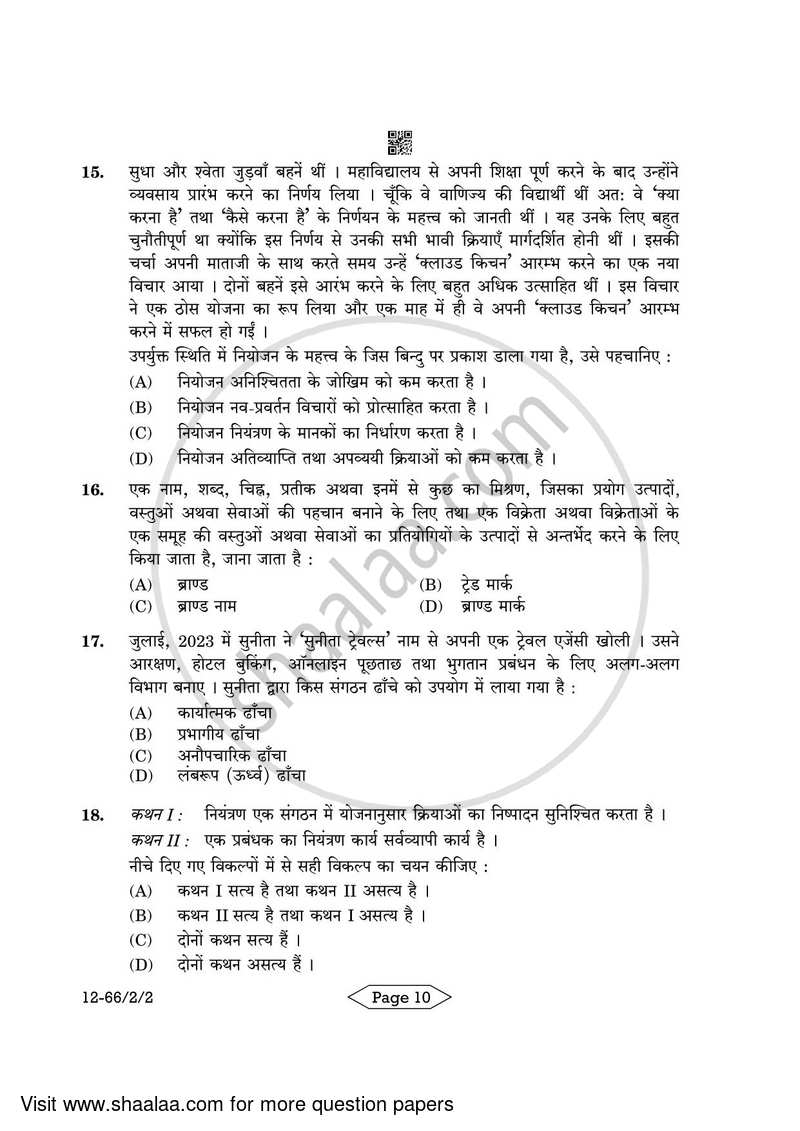 Business Studies 2023-2024 - CBSE 12th - Class 12 - CBSE (Central Board of Secondary Education) question paper with PDF download